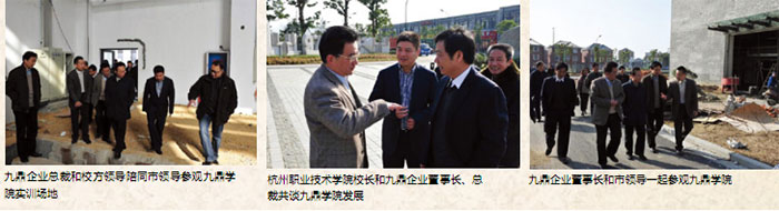 九鼎学院1.jpg