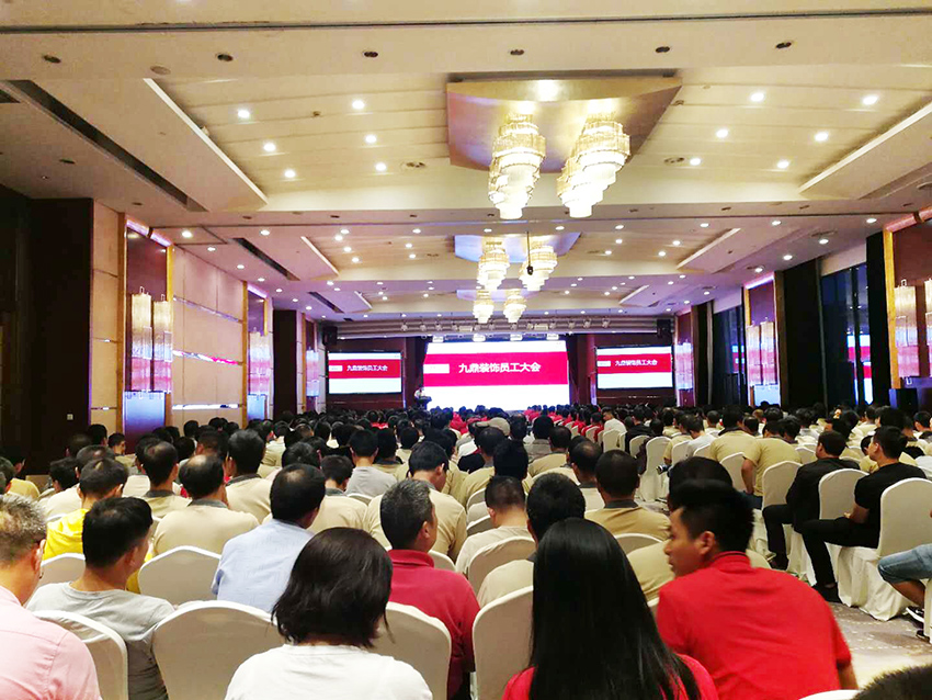 九鼎装饰 | 总结过去，展望未来，2018年9月员工大会召开