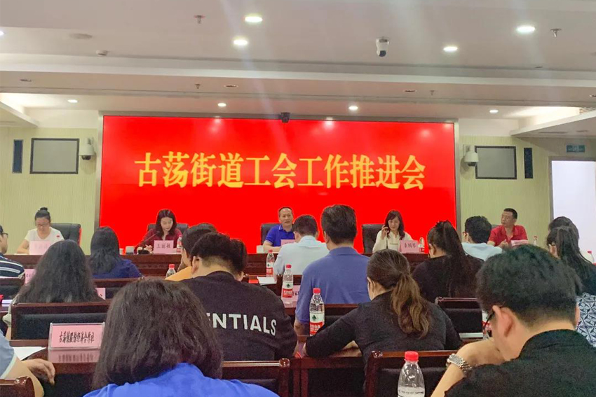 热烈祝贺九鼎装饰工会获得古荡街道工会工作先进集体！