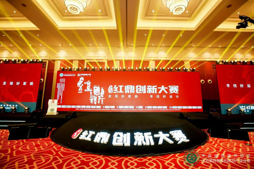 『喜讯』荣耀问“鼎”！九鼎装饰斩获全国红鼎设计大赛12项大奖！