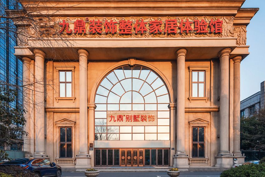 九鼎装饰公司简介；九鼎装饰口碑怎么样？